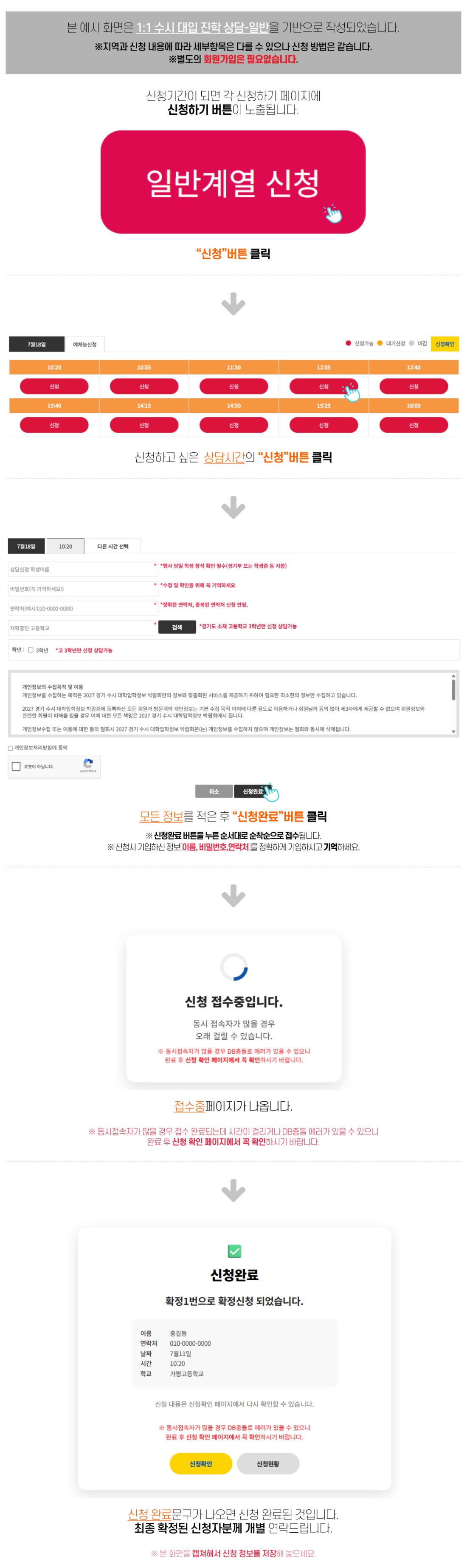 사전신청방법