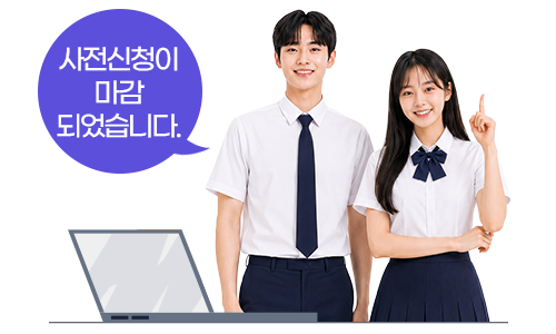 신청 종료 안내 이미지